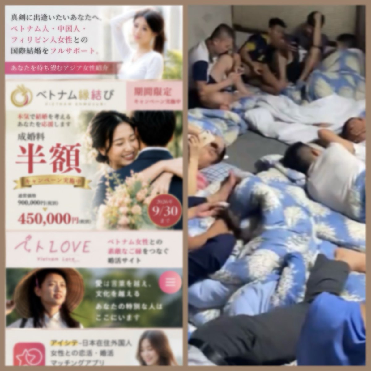 sorapiyo1111111's tweet photo. 未来の「慰安婦」「徴用工」にならんよね？

⬛︎外国人女性「無理やり結婚させられた！」
⬛︎技能実習生「無理やり日本で働かされた」