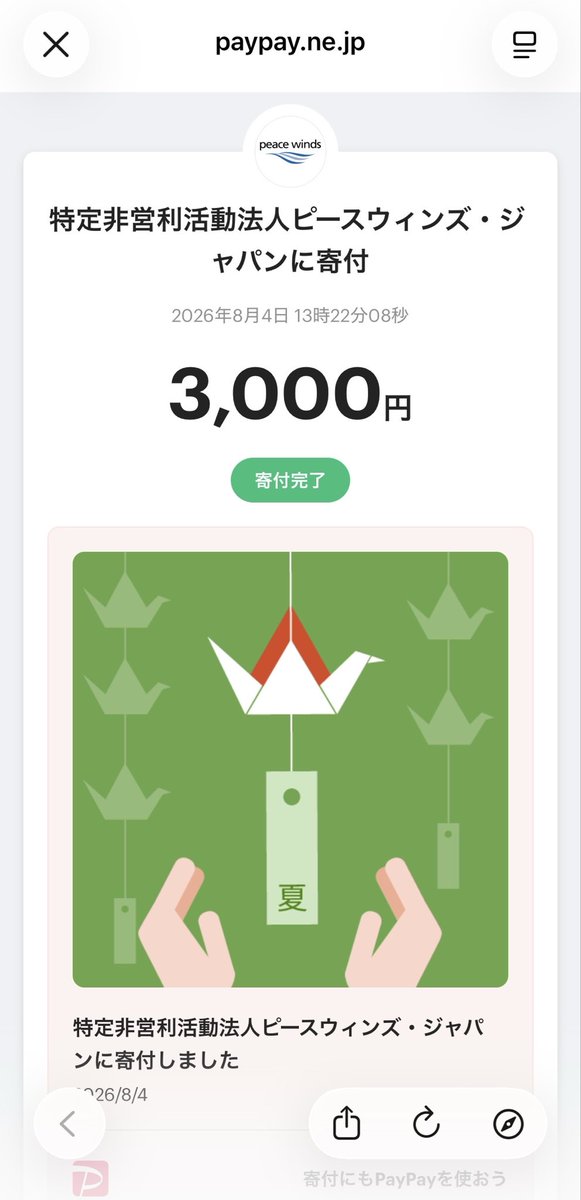 runapiii73's tweet photo. 少しでも早く被災された地域の方が生活を取り戻せますよ���に🙇‍♂️ https://t.co/lVmjtNUbIF