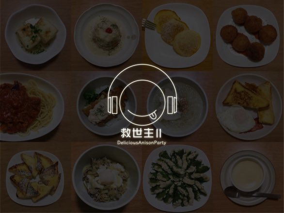gamblerumble_rt's tweet photo. 8/15(土)22:00〜
救世主Ⅱ -メシアニ-

8月の #メシアニ は！

🍽️GUEST🍽️
7ka6ra(@makaron08mg13)
ちゃぱ(@tyapa_ll)
DUMPTY(@ryo090117)

最近暑くて暑くて食欲なくなるよねー…え、そんなことない？
じゃあ #メシアニ で満腹になろうね〜〜！

詳細はツイプラをチェック！
https://t.co/jrOszGncaN https://t.co/xDE7Gw2ORv