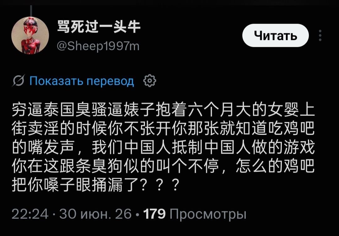 lazy_shire's tweet photo. Парад продолжается. Ещё один лот с игроками из вашей игры @InfoldGames_. Эти милые ребята, которых вы слушаете, угрожают и оскорбляют целые нации. Такие отношения выстраивает Китай через игры, да? 
#PapergamesRuinsCNgaming https://t.co/gwF8tKowYr