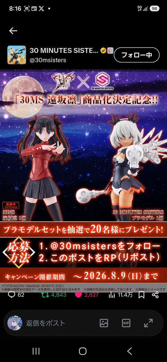Riosutoraudo's tweet photo. @30msisters ご縁がありますように https://t.co/nZtXpWdlWf