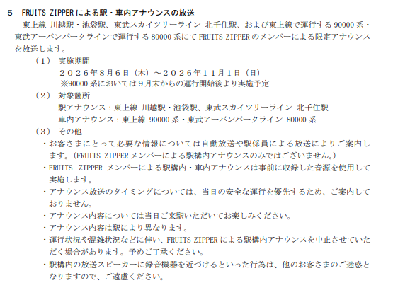 neomenoo's tweet photo. おれは特別放送になんざ興味ねぇんだよ普通の接近放送取りたいのになんでこいつらのせいで密禁されなきゃいけないんだよ～～～～～～～～～～～～～～～～～～～～～～～～～～～～～～～～～～～～～～～～～～～～～～～～～ https://t.co/I09jNtfgu2