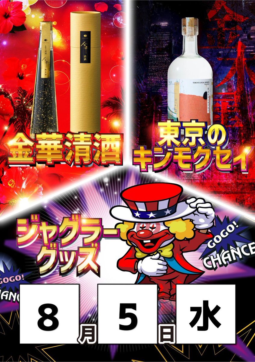 おはようございます☀ 新台入替2日目🎊 3種の賞品入荷！ 8月は