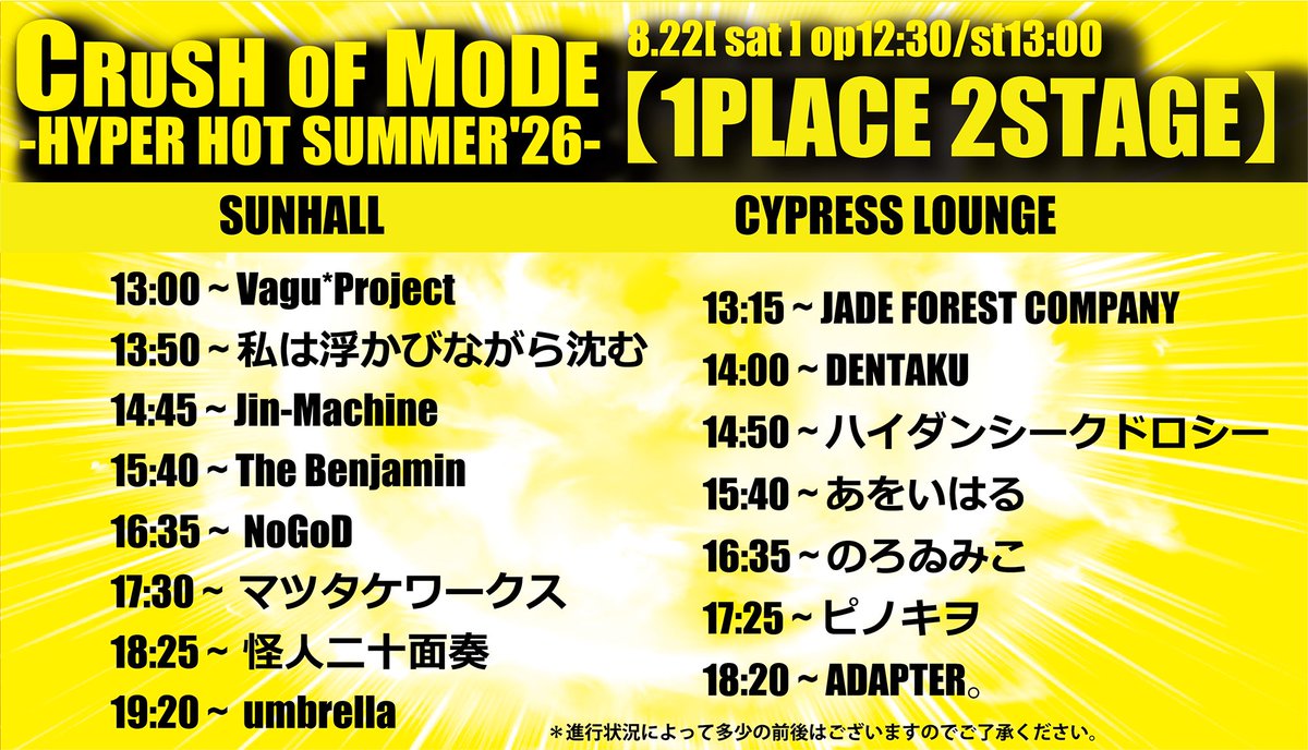 badeggbox's tweet photo. 【タイムテーブル公開】

CRUSH OF MODE-HIPER HOT SUMMER'26-

「EXTRA EDITION＠CLAPPER」
8⽉21⽇(⾦)⼼斎橋CLAPPER
🌲The Benjamin ３番目 17:00-
🍄マツタケワークス ６番目 19:25-
🔪怪人二十面奏 ８番目 21:05-
https://t.co/3jsC8vA1GU

「1PLACE 2STAGE」
8⽉22⽇(⼟)SUNHALL
🌲The Benjamin ４番目 15:40-
🍄マツタケワークス ６番目 17:30-
🔪怪人二十面奏 ７番目 18:25-
https://t.co/JiO82dkPMH

「EXTRA EDITION＠BARI-HARI」
8⽉23⽇(⽇)滋賀BARI-HARI
🔪怪人二十面奏 ３番目 17:10-
https://t.co/VheEr7vauo

「EXTRA EDITION＠PADOMA」
8⽉23⽇(⽇)神⼾PADOMA
🌲The Benjamin ５番目 19:10-
https://t.co/GMHEFgDjcQ

@minemuraakinori
@mattsun2272
@takuma_baddies
@taiko_charlie 
@mtworks_com 
@kaijin_20