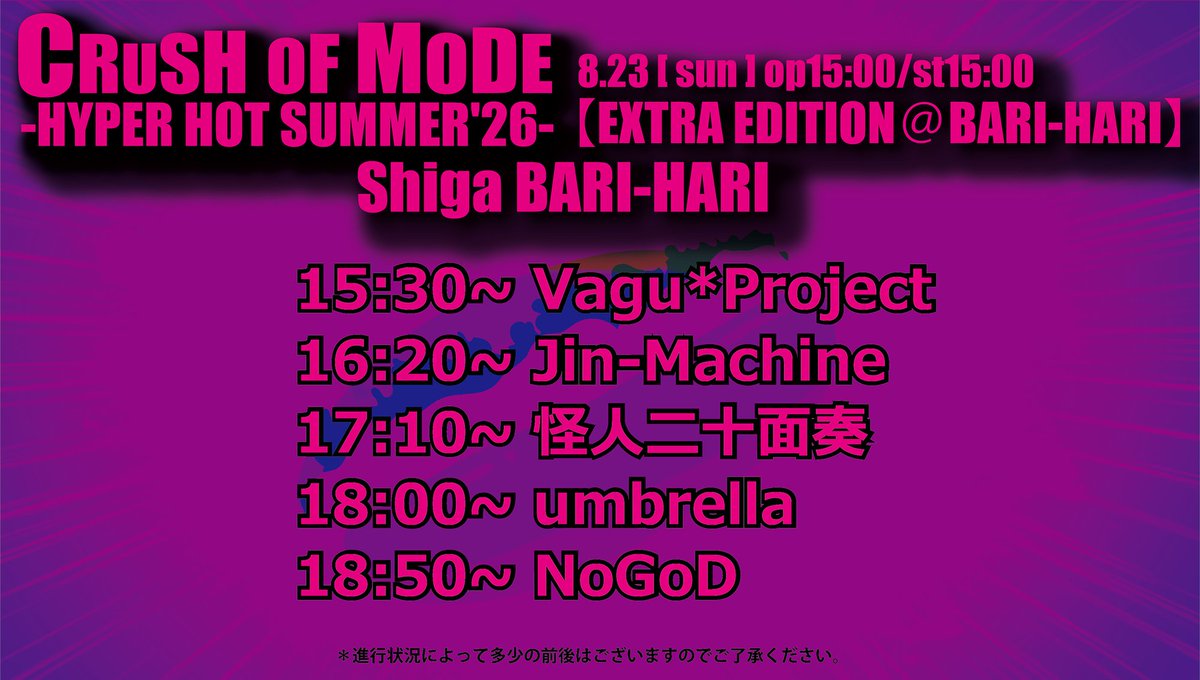 badeggbox's tweet photo. 【タイムテーブル公開】

CRUSH OF MODE-HIPER HOT SUMMER'26-

「EXTRA EDITION＠CLAPPER」
8⽉21⽇(⾦)⼼斎橋CLAPPER
🌲The Benjamin ３番目 17:00-
🍄マツタケワークス ６番目 19:25-
🔪怪人二十面奏 ８番目 21:05-
https://t.co/3jsC8vA1GU

「1PLACE 2STAGE」
8⽉22⽇(⼟)SUNHALL
🌲The Benjamin ４番目 15:40-
🍄マツタケワークス ６番目 17:30-
🔪怪人二十面奏 ７番目 18:25-
https://t.co/JiO82dkPMH

「EXTRA EDITION＠BARI-HARI」
8⽉23⽇(⽇)滋賀BARI-HARI
🔪怪人二十面奏 ３番目 17:10-
https://t.co/VheEr7vauo

「EXTRA EDITION＠PADOMA」
8⽉23⽇(⽇)神⼾PADOMA
🌲The Benjamin ５番目 19:10-
https://t.co/GMHEFgDjcQ

@minemuraakinori
@mattsun2272
@takuma_baddies
@taiko_charlie 
@mtworks_com 
@kaijin_20