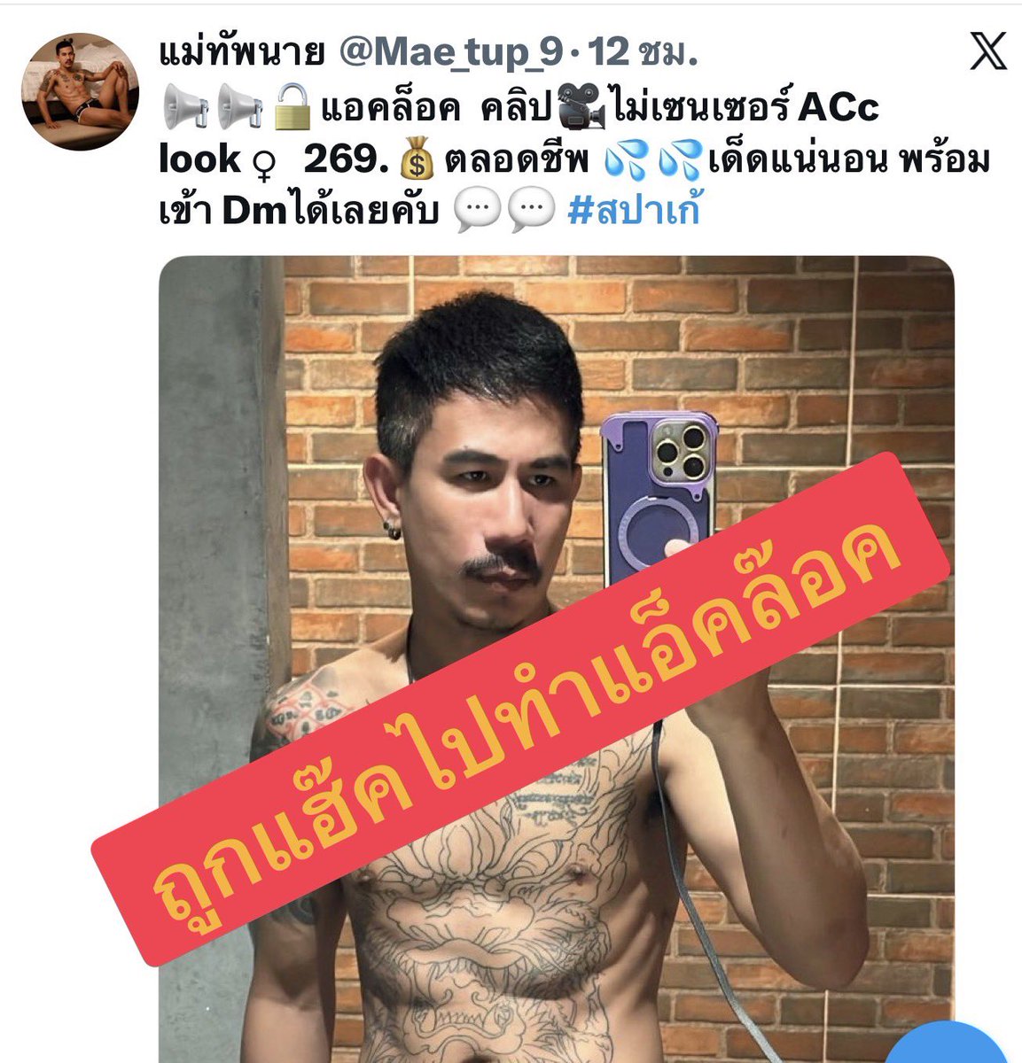 dekchag's tweet photo. @Bigk461741K ไม่ใช่ผม https://t.co/5WEeM6aZoP