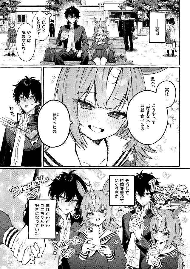 animeafiri's tweet photo. ユニコーンは純潔しか好まず…
↓作品はこちら
https://t.co/Op6qfqsrXj https://t.co/3Q8RTos4UQ