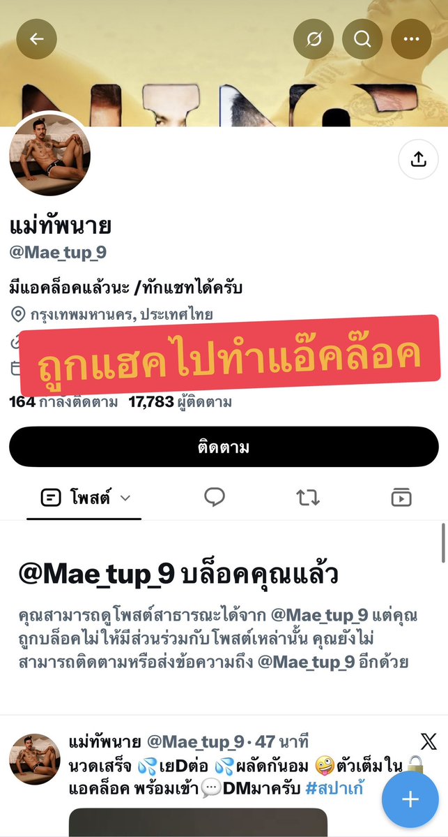 dekchag's tweet photo. @Bigk461741K ไม่ใช่ผมครับ https://t.co/c7ck8QXh8G