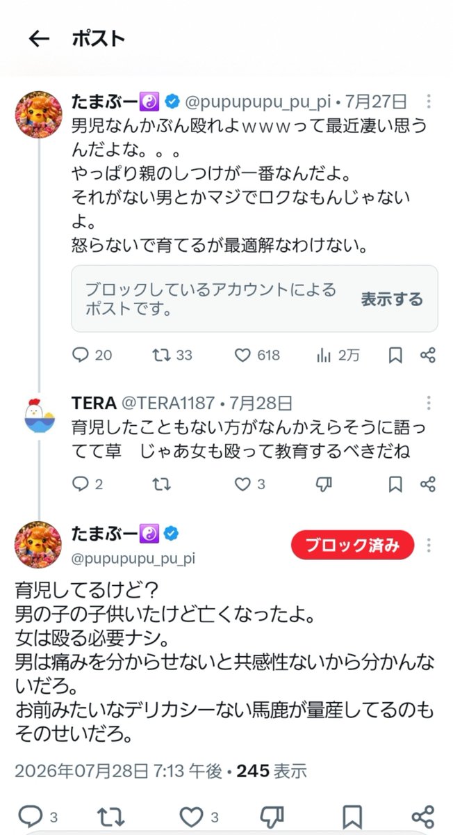second_ave's tweet photo. こいつ調べたらガチでヤバい人だった

コイツが育児してた息子が亡くなったって、殴って虐待死させたって意味？？？？ https://t.co/EWD2fVuK07