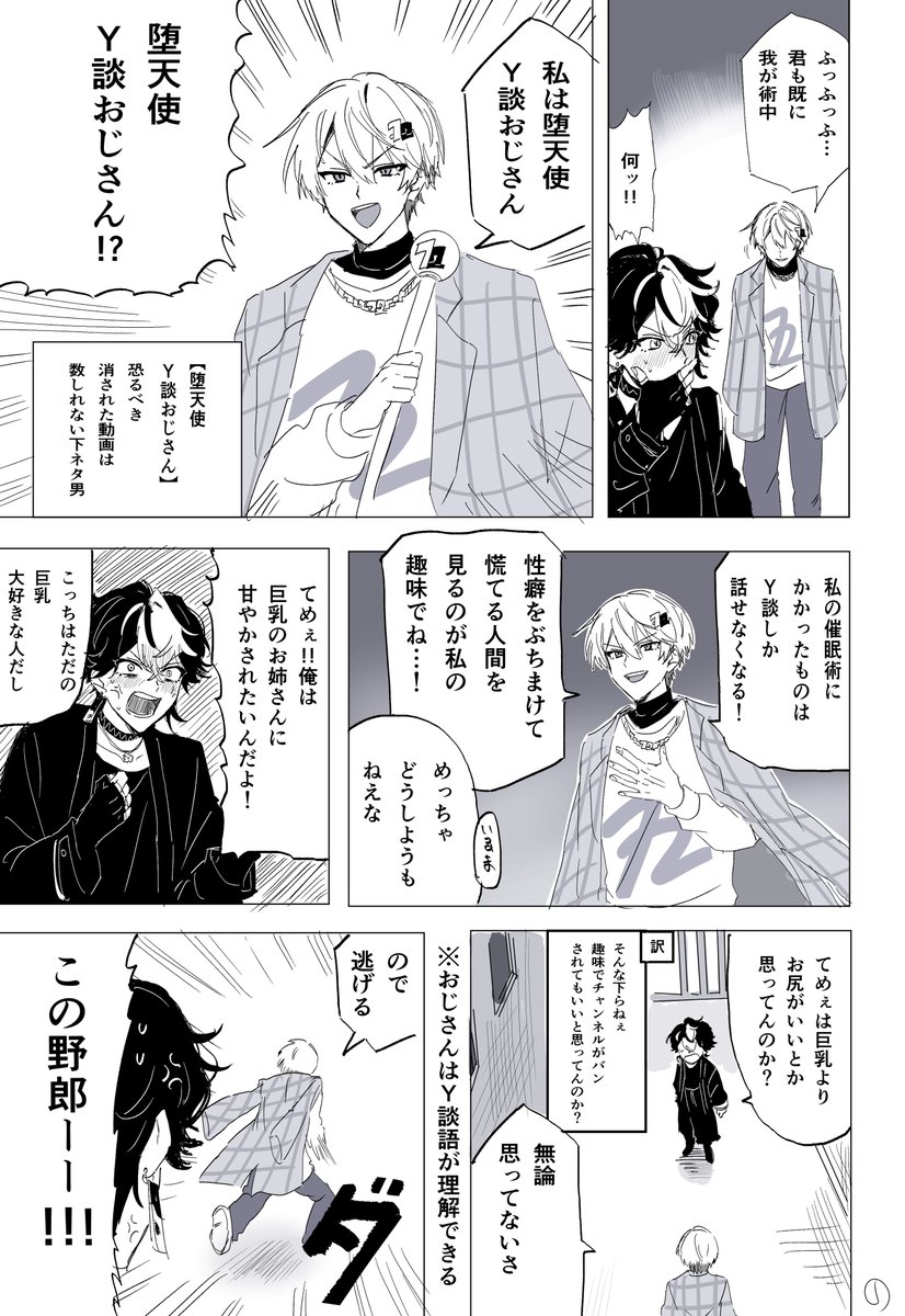 COHIBA__T10's tweet photo. Y談おじさんパロ。ヤるしかなかった。
#シクスフォト https://t.co/NbNTGrCGZz