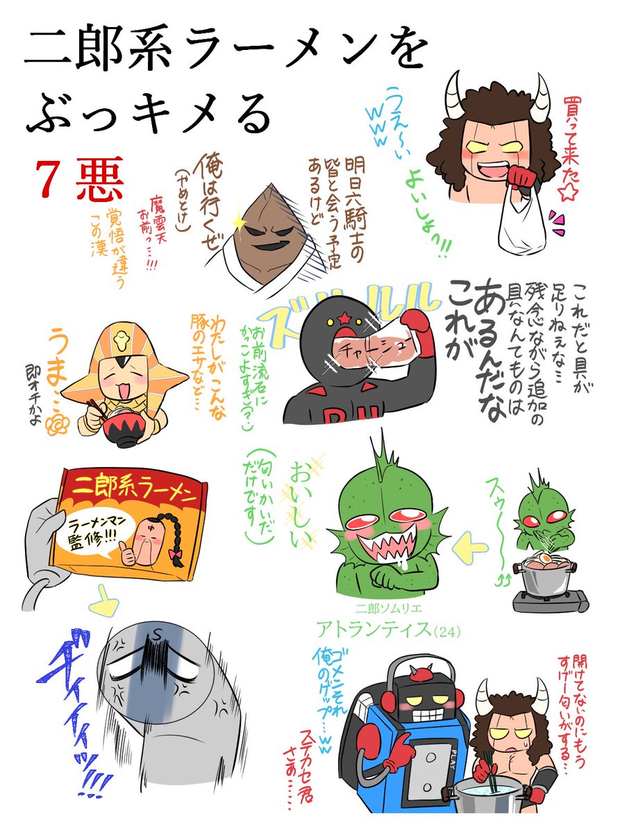 05Mi202566871's tweet photo. 二郎ラーメンを嗜む7悪はいる(断言)。 https://t.co/4RiknAq0ss