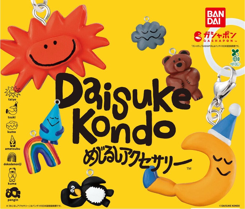 9am_6pm_'s tweet photo. DAISUKE KONDO めじるしアクセサリー
art collection mascot figure3

譲▶︎1枚目、kuma×2🧸dokodemoniji🌈penguin🐧
求▶︎2枚目、hoshi⭐️kuma🧸＞＞どれでも

異種のため難しいかとは思いますがお気軽にお声掛けください！

※複数交換優先
※都内手渡し優先 https://t.co/uW24DEjiK3