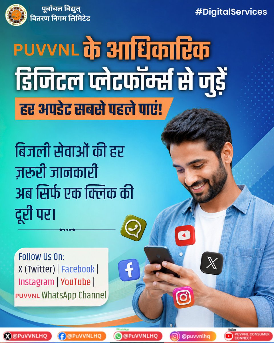 PuVVNLHQ's tweet photo. बिजली सेवाओं से जुड़ी महत्वपूर्ण सूचनाएं, उपभोक्ता सेवाओं की जानकारी, जागरूकता संदेश और नवीनतम अपडेट सबसे पहले प्राप्त करने के लिए PUVVNLके सभी आधिकारिक डिजिटल प्लेटफॉर्म्स से जुड़ें। हमारे साथ रहें, हर जरूरी जानकारी से हमेशा अपडेटेड रहें। #UPPCL #StayConnected #OfficialUpdates #DigitalUPPCL
@aksharmaBharat @EMofficeUP
@ChairmanUppcl   @CMOfficeUP
@ChiefSecyUP         @UPPCLLKO 
 @DTPuvvnl
