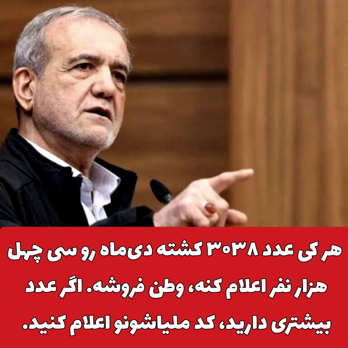 Hqkaya's tweet photo. کد ملی یاران حسین در عاشورا را اعلام کنید
هر کس اعلام نکند، کافره‼️
. https://t.co/B2Fwu3MKJL