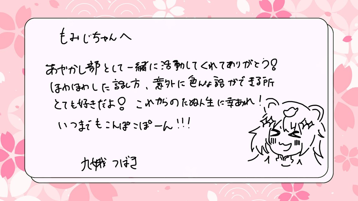 kuga_tsubaki's tweet photo. もみじちゃんへ🍃🍁

同期としてデビューできて本当によかったよ…！
卒業してもいつでも連絡していいからね｡°(°´ᯅ`°)°｡ https://t.co/UkNlslhW8q