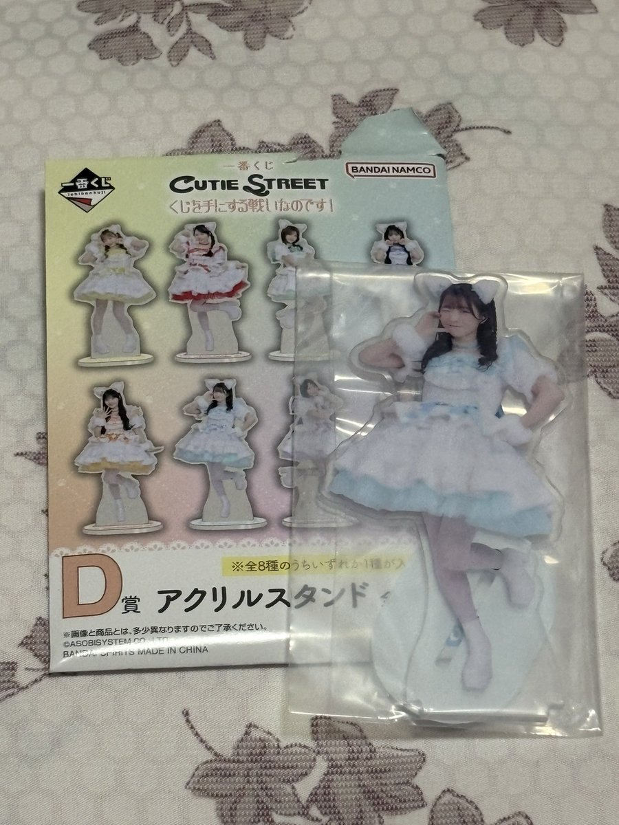 r1n_brain's tweet photo. 一番くじ CUTIE STREET くじを手にする戦いなのです！  

譲）D賞   アクリルスタンド   梅田みゆ

求)定価＋送料

検索からでも誰でも気軽にお声掛けください🎀
#きゅーすと
#梅田みゆ
#きゅーすと交換
#一番くじ
#CUTIESTREET https://t.co/7wWjxghk94