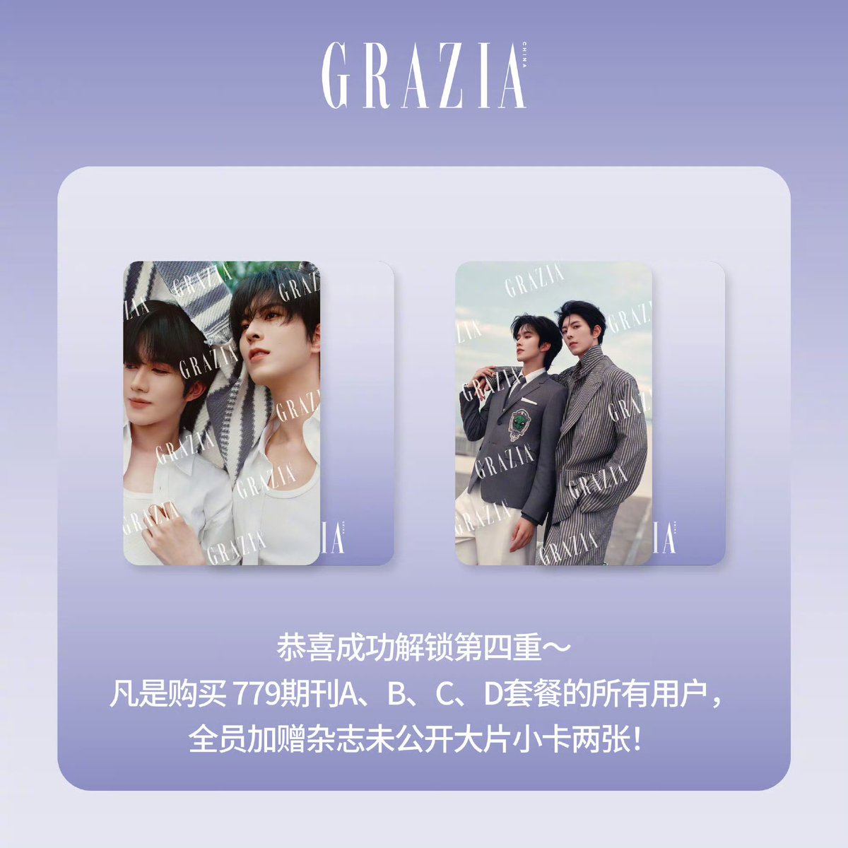 XINGQIUGLOBAL's tweet photo. 04082026 红秀GRAZIA WEIBO UPDATE

As of now, the milestone rewards for GRAZIA × Eliot Huang × Kipuka Qiu have reached Tier 4. Fans who purchased Bundles A, B, C, or D will receive two exclusive unreleased photo cards from the magazine shoot as a bonus. Additionally, the placement and format of the three large‑screen displays already unlocked will be decided through a fan vote.

Thank you once again for your incredible support!

🔗https://t.co/7wPJXHwGvh

XINGQIU GRACES GRAZIA
#XINGQIUforGRAZIA 

#ELIOTHUANG #HUANGXING #黄星 #KIPUKAQIU #QIUDINGJIE #邱鼎杰 #XINGQIU #XYQQJ #DESIRE4