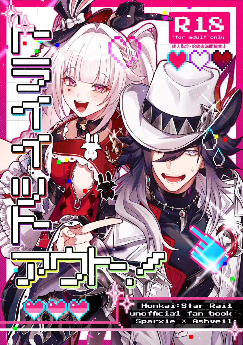ゆずくら🍊🪼C108(土)西1は36b (@yuzu42213) / Posts / X