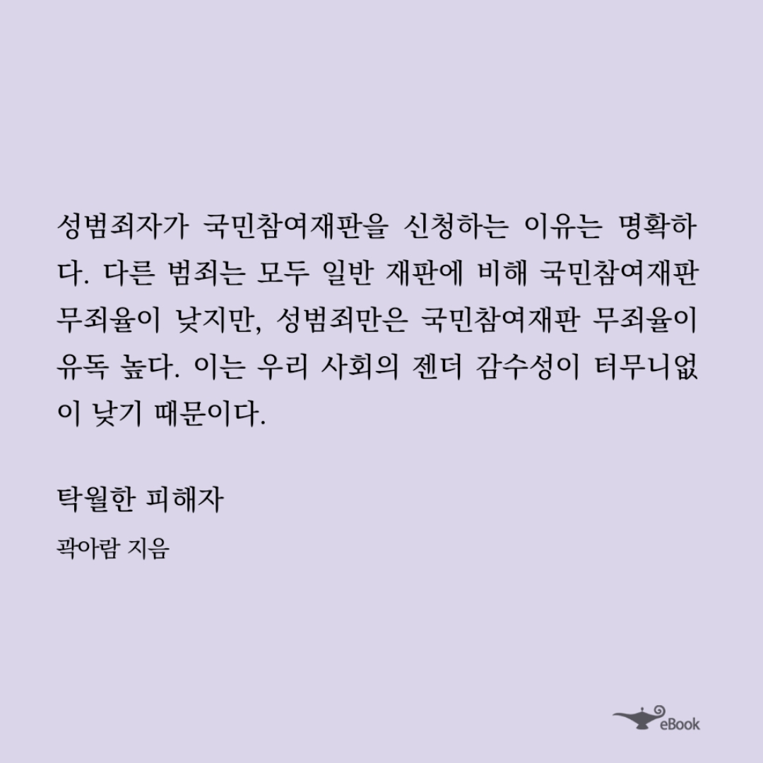 canary_in_m1ne's tweet photo. 국민참여재판 무죄율이 유독 높은 범죄: 성범죄 ㅋㅋㅋㅋㅋㅋㅋㅋ
피해자의 90%이상이 여자인 범죄인 성범죄만 유독 무죄율이 높음 아 웃겨(안웃겨) https://t.co/mnPT5H8hng
