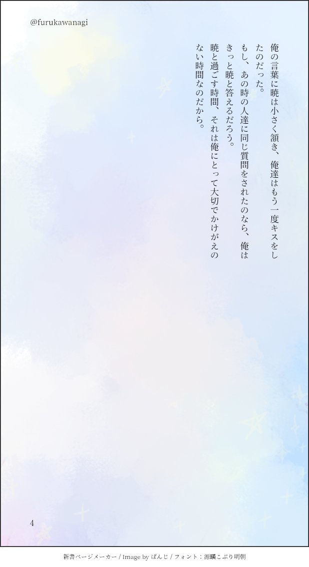 furukawanagi's tweet photo. 喜多主
こっちも展示していた喜多主でした！
夏休み辺りの二人、祐介の好きな物の中にぺごくんがいたらいいな……みたいな話 https://t.co/EeUfSkuTtw
