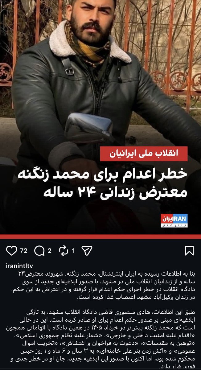 dynamitttttt's tweet photo. صدای #محمد_زنگنه  باشید .
پیش از اخرین تماس خود پنج ماه خانواده تماسی از او نداشتن و بی خبر بودن
محمد زنگنه توی تمام این مدت از داشتن وکیل و حق های طبیعی یک زندانی محروم بوده 
وضعیتش توی زندان وکیل اباد مشهد واقعا نگران کنندس !!! https://t.co/5YBqpgxt3u