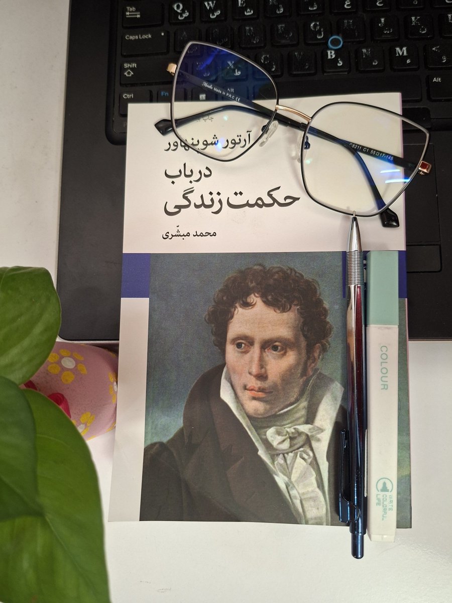 Its_fereshteh's tweet photo. اولین اثری که از شوپنهاور می‌خوانم📚 https://t.co/Jns1GtspWx