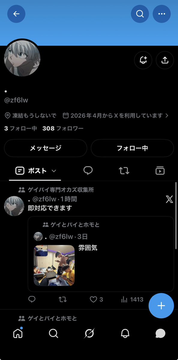 xsq0o's tweet photo. この人詐欺です気をつけて！
@zf6lw https://t.co/0tdjz2pakO