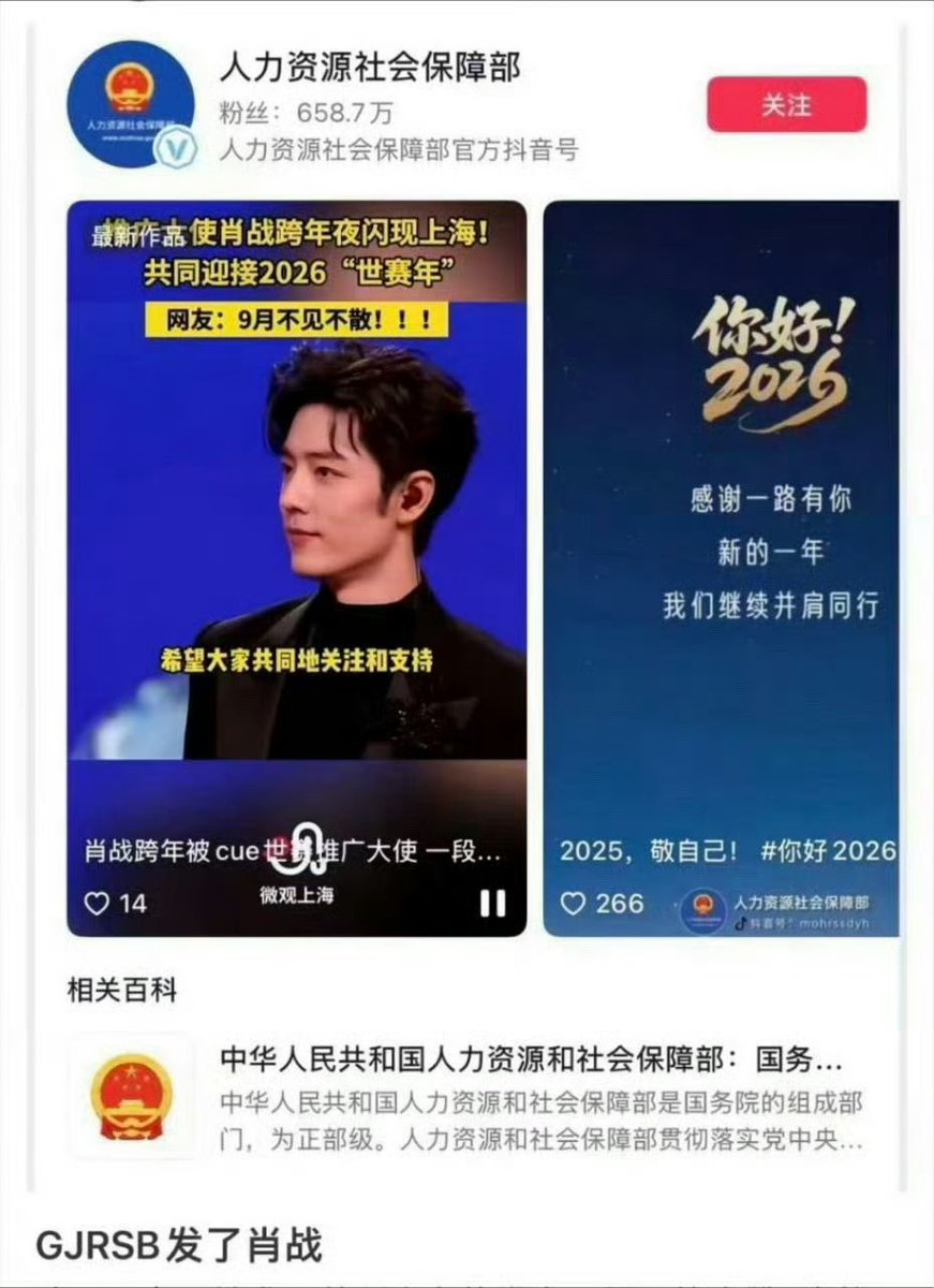 xzmelons's tweet photo. Shanghai WorldSkills officials stated that when selecting promotional ambassadors, they place special emphasis on broad societal influence and a positive public image, criteria that #XiaoZhan meets perfectly. Selected thanks to his widespread popularity both at home and abroad, Xiao Zhan leverages his influence to transcend boundaries and bring this premier global skills competition to a wider audience, helping to introduce the value of skills to the general public.
Not only the publicity material online, but the event has been also promoted into CCTV1 News!

Xiao Zhan Studio also actively participated into the creation of the promotional video which has been formally thanked by the main producers Xinhua News Agency New Media Center and Jiefang Daily 👍