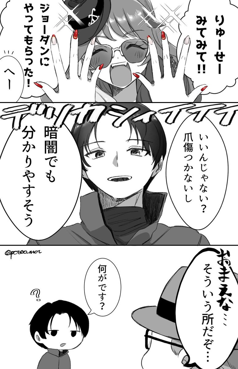 poteo_mot's tweet photo. 再掲のヤン子たち https://t.co/Ytxlm4EzYq