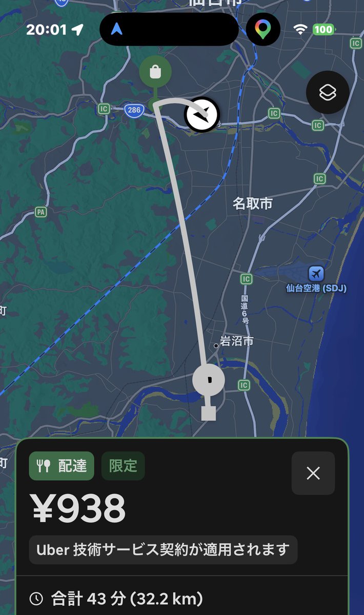 tadaoxyz's tweet photo. ウーバー限界突破
23,2km ¥938だと！ https://t.co/NUgSYXTy8b