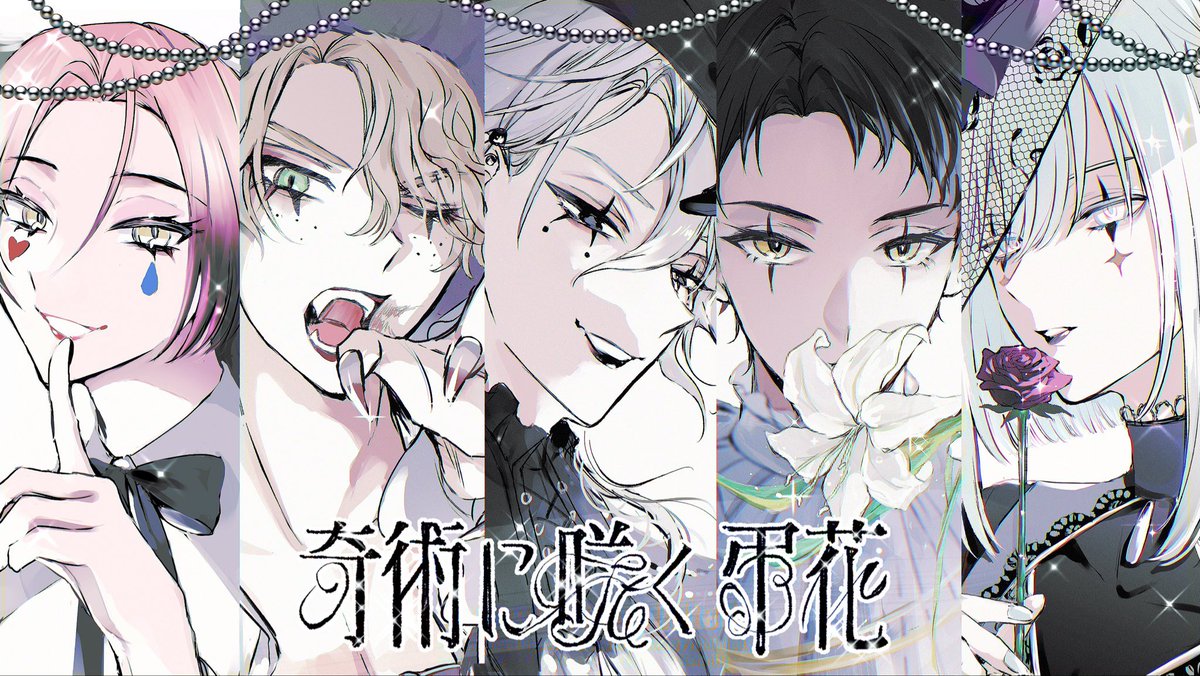 curari_E's tweet photo. 弔花フルボイスありがとう…… https://t.co/r2y58fWqDo