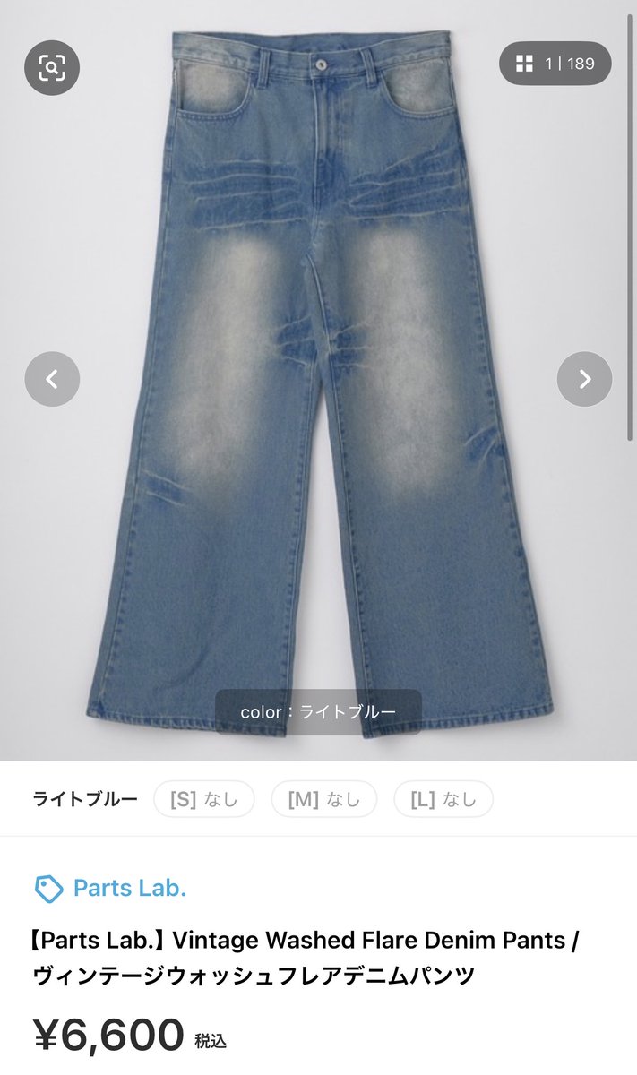 parts_lab's tweet photo. 【MV着用後に完売。本日再販開始】

Mrs. GREEN APPLE 大森元貴さんに
MVでご着用いただいた
「Vintage Washed Flare Denim Pants」

大きな反響をいただき完売していましたが、
本日より再販を開始しました！

前回逃してしまった方は、ぜひこの機会に。 https://t.co/cKojo3EsP5