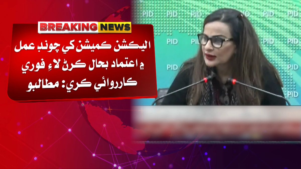 awaztvofficial's tweet photo. پيپلز پارٽي جي سينيٽر شيري رحمان جو ايل اَي 27 ۾ مبينا چونڊ بي ضابطگين تي سخت ردعمل
#SherryRehman #PPP #LA27 #AJKElection #ElectionNews #PakistanPolitics #AwazTVNews https://t.co/e3hgngWMGJ