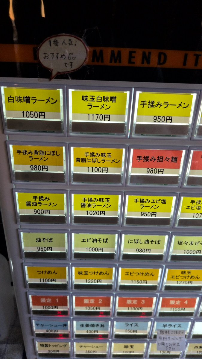 0008818a's tweet photo. 今日のラーメン（8月4日 門つる）
今年251杯目。
エビ油そばをいただきました。
小海老の旨味と油の甘味が効いたまろやかなタレ、モチモチの食感の太ストレート麺、シャキシャキの食感の茹でモヤシそしてやや薄めで柔らかなチャーシューが印象的です。 https://t.co/jn20sytc9r