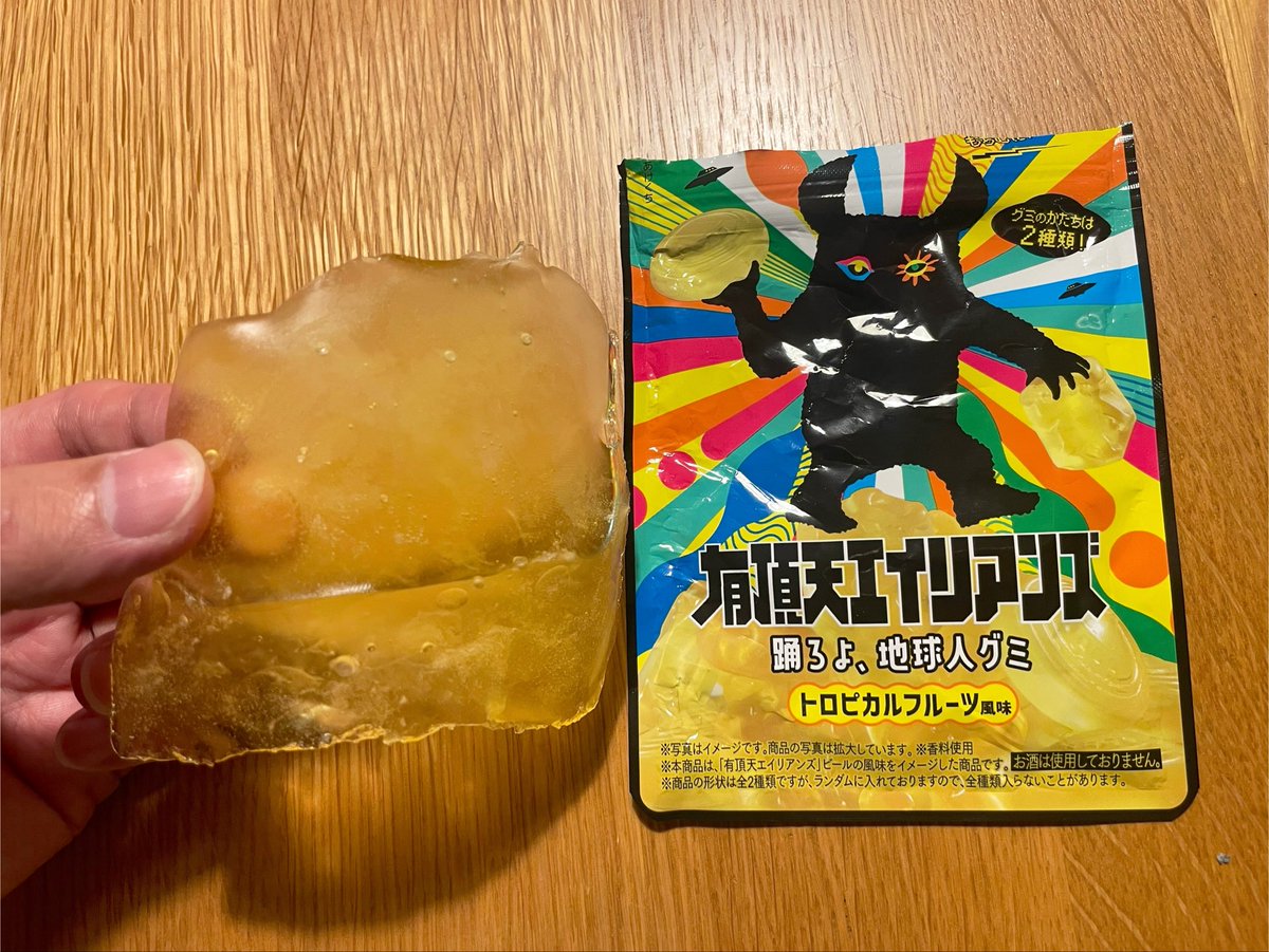 YLvnly's tweet photo. 嬉しくて朝買ったけど、日中車に放置してしまってある意味本物のエイリアンみたいになってしまった😭
2個とも大きなグミになってしまったけど冷凍庫で固めたら取り出せたのでちゃんと美味しく食べました😋

 #有頂天エイリアンズ
 #よなよなエール
 #グミ https://t.co/xH4DXpxukT