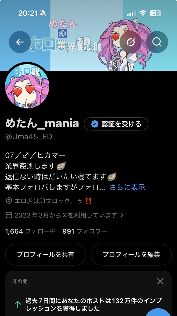Uma45_ED's tweet photo. 私が本物である根拠

・フォロワー数
・アカウントを作成してからの年月
・ポスト数
・ポストの閲覧数に対するいいね数との比例の差 https://t.co/eR0qOuNCI1