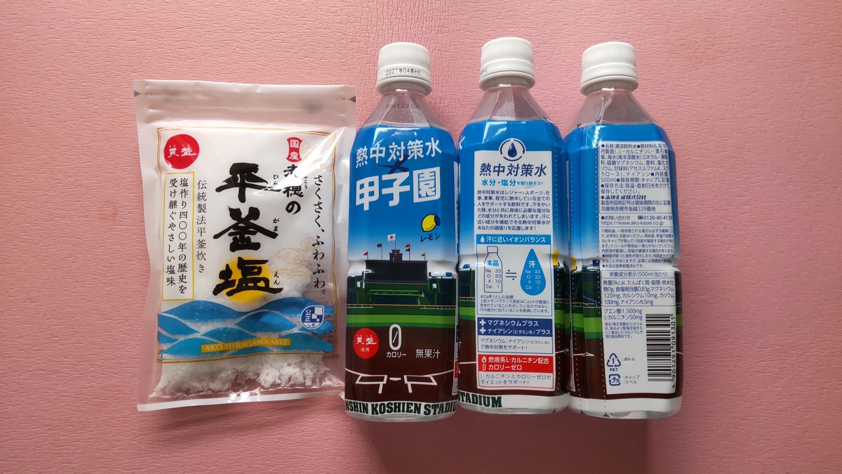akara_56's tweet photo. 熱中対策水甲子園(※甲子園承認)

兵庫県赤穂市の塩で有名な　赤穂化成(株)の商品。128円+税。
(コロワ甲子園地下2階の　イオンスタイル甲子園で売っていた)

明日からの選手権を観戦予定のかたは、こうした品を購入するのも良いですね。　#高校野球　#甲子園 https://t.co/lkAm2SFX5N