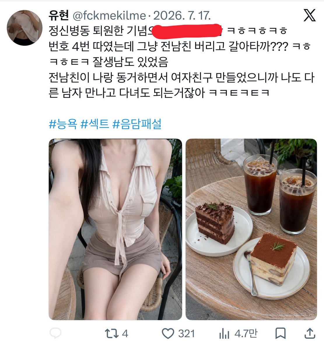 SCP___173's tweet photo. @fckmekilme 라고 여자 한번도 못 만나본 병신새끼가 도용에 낚인 병신들이 보내준 디엠과 좆사진을 보면서 오늘도 방구석에서 딸을 칩니다 https://t.co/M11QhzEF9m