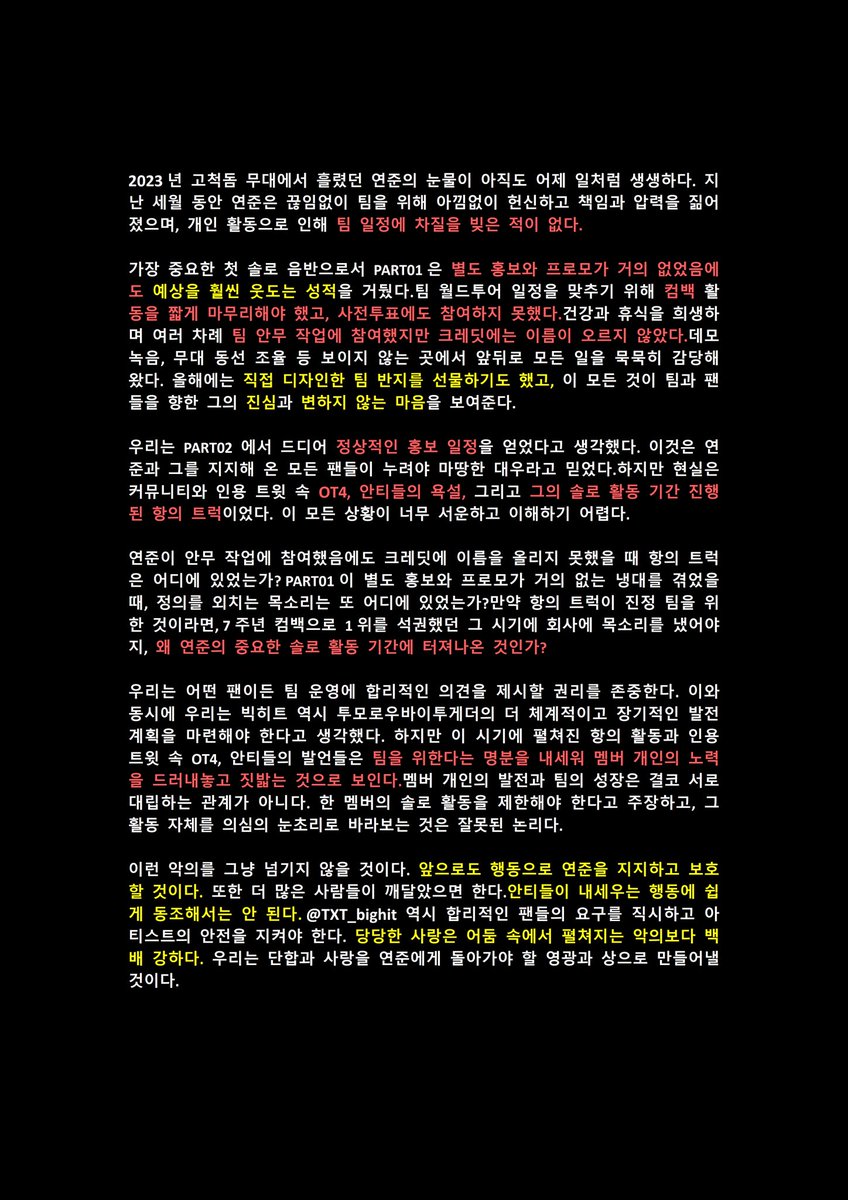 be0mxy3_'s tweet photo. We demand BigHit properly protect YEONJUN against all hateful harassment and hate trucks.

#BIGHIT_PROTECT_YEONJUN 
#YeonjunDeservesBetterTreat 
#YeonjunWillAlwaysBeLoved
#STOP_HATE_TRUCKS_AGAINST_YEONJUN https://t.co/XvXBzalFWj