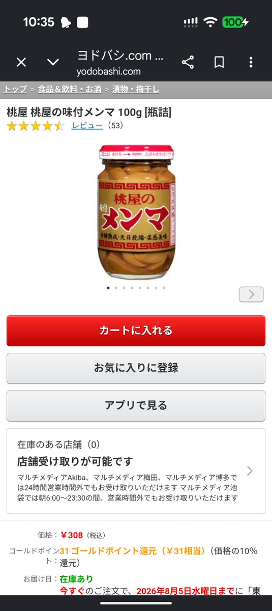 senjiro26's tweet photo. 本日17時から店内営業とテイクアウト販売します。テイクアウトはつけ麺に転用可能です。お薦めの調味料です。 https://t.co/EjSJoxhuNY