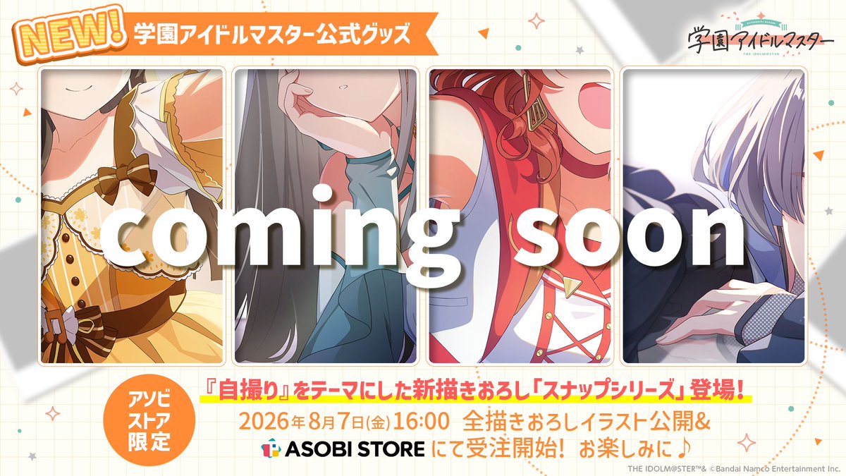 gkmas_official's tweet photo. 【#学マス 公式グッズ情報📢】
/／
『自撮り』をテーマにした新描きおろし
「スナップシリーズ」登場！🎉
\＼

8月7日16時よりASOBI STOREにて受注開始です！✨
お見逃しなく👀 https://t.co/ZVXHytT3fY
