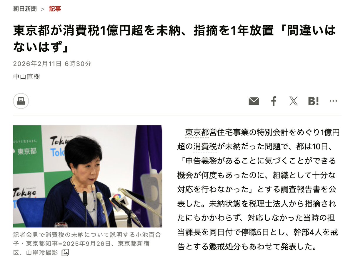 danielchannel's tweet photo. 消費税ってヤバくない？

だって東京都はずっと消費税払わなくても許されてたんだぜ？

そんな税金は国民も払わなくてよくね？

なんでアホらしく10%も���ってんの？ https://t.co/mqNl5liT3Z