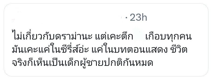 whaytunule's tweet photo. เผื่อใครไม่ทัน แอคนี้ประชดติ่งตึกหนึ่ง 2 แอค

1. แอคนึงบอกค่ายอื่นก้อปเกค่ายนั้น *ทวิตนี้เลยบอกว่าค่ายส้มก้อปไม่ได้* เพราะ⬇️

2. เมื่อ 16 เมษายน 2569 มีติ่งตึกนั้นเพิ่งจะพูด [ข้อความในรูป] ถ้าเสิร์ช kw จะไม่เจอโพสต์ในรูปแล้ว เหลือแต่ที่เจ้าตัวอธิบาย กับบางคนเขารีแคปคำพูดประโยคสุดท้ายไว้อยู่ 4-5 พันรีได้มั้งไม่แน่ใจ

สรุปได้ว่าแอคนี้เอาคำพูดที่คนในโควทบอกว่าตลก ๆ มาจากคนคนหนึ่งที่ติ่งตึกนั้น

ปล. ทวิตนี้แค่เรียงไทม์ไลน์เพราะเห็นมีคนไม่รู้เยอะ
