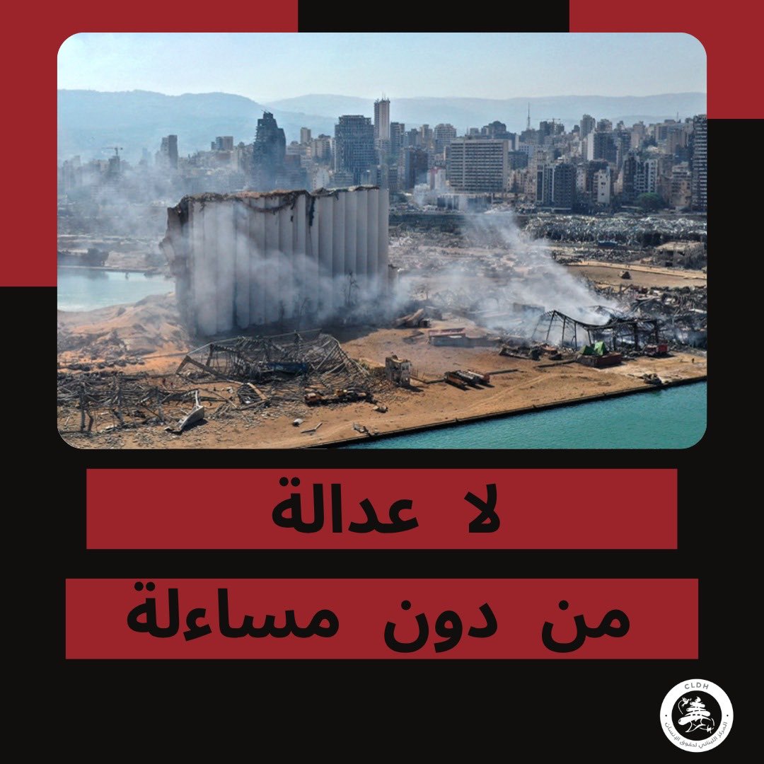 HumanRightsCLDH's tweet photo. ستّ سنوات على انفجار مرفأ بيروت.

ستّ سنوات من دون عدالة للضحايا وعائلاتهم. ستّ سنوات بقيت خلالها الحقيقة معلّقة، واستمرّ الإفلات من العقاب، فيما أصبحت العدالة والمساءلة في لبنان أهدافًا تناضل من أجلها منظمات حقوق الإنسان، بدلًا من أن تكونا ركيزتين لدولة القانون.

في هذه الذكرى، يجدّد المركز اللبناني لحقوق الإنسان مطالبته بكشف الحقيقة كاملة، ومحاسبة جميع المسؤولين، وضمان حق الضحايا في العدالة وجبر الضرر.

لا عدالة من دون مساءلة.