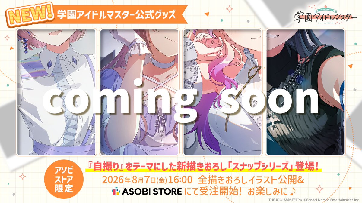 gkmas_official's tweet photo. 【#学マス 公式グッズ情報📢】
/／
『自撮り』をテーマにした新描きおろし
「スナップシリーズ」登場！🎉
\＼

8月7日16時よりASOBI STOREにて受注開始です！✨
お見逃しなく👀 https://t.co/sZ2uLSgJPh