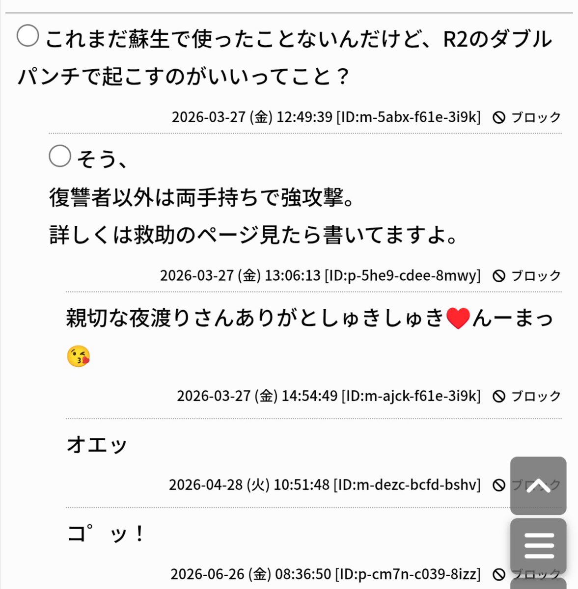 papiko18's tweet photo. 呪爪の蘇生性能について調べてたんだけど、やっぱ神攻略wikiのコメント欄たまに逸脱した面白さあるよね
#ELDENRINGNIGHTREIGN https://t.co/hwmD4QjXaC