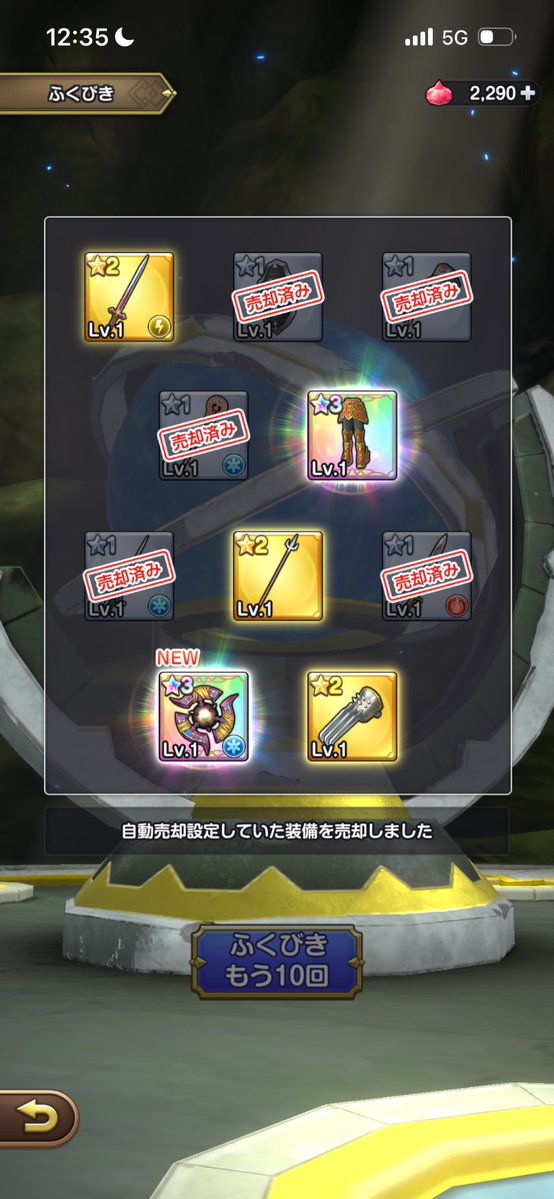 ej2bps29's tweet photo. 1000回以上回して初めてのメタル剣以外の武器
やっと出てきてくれて嬉しい！
#スマグロ https://t.co/a22WwfhSgB