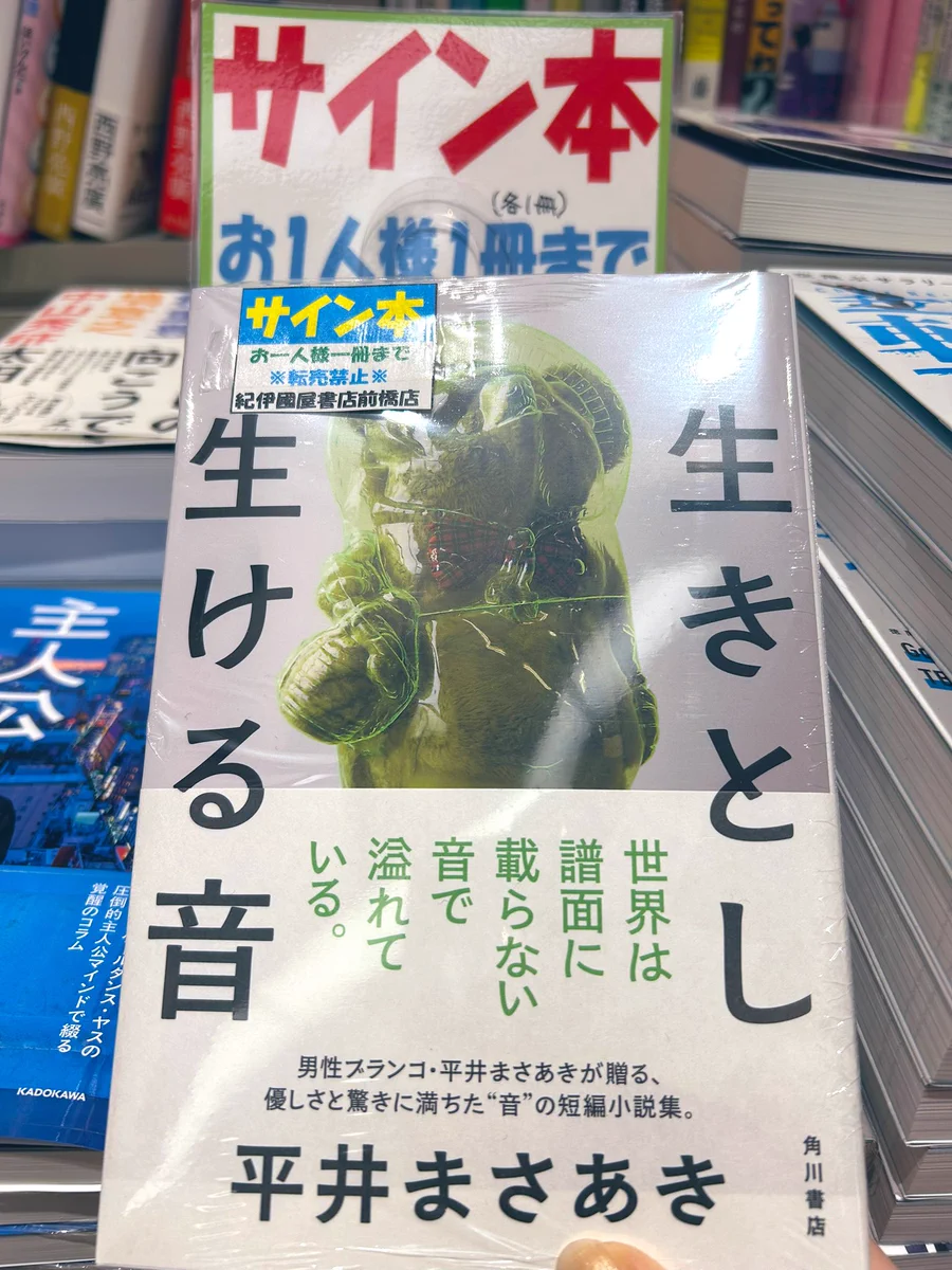 紀伊國屋書店 前橋店 on X: 