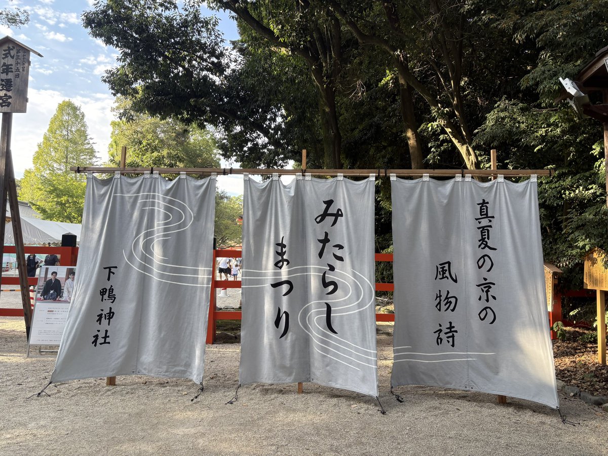 1_uty's tweet photo. 発表会終わった次の日ストレスからの解放
みたらしまつりへ行ったよ
毎年行けてて嬉しい
水が冷たくて気持ちいい
屋台はいいよね https://t.co/hjqhsF3QTw