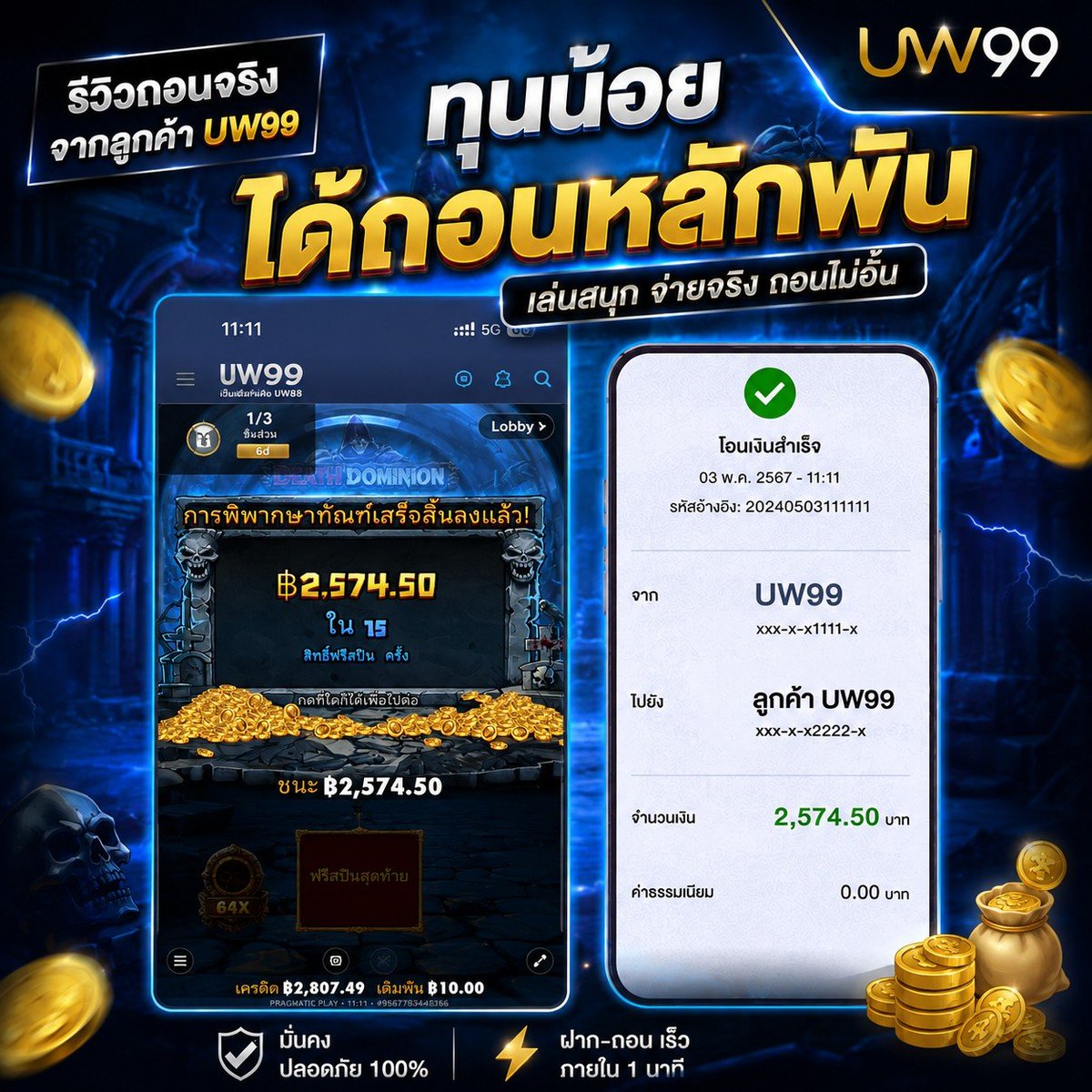 newselena77's tweet photo. 🚨 ใครยังไม่เข้า Death Dominion ระวังพลาดของดี! 🔥

ช่วงนี้แตกจนไทม์ไลน์ลุกเป็นไฟ 💥
💸 เข้าไว แตกไว ถอนเข้ารัวๆ
คืนนี้มีคนได้แตก... จะเป็นคุณไหม? 👀🎰

👉 คลิกเลย: https://t.co/KpZpEm8dS4
#เว็บใหญ่ #บอล #คาสิโน #สล็อต #เว็บตรง #แตกหนัก #UW99 #DeathDominion #สล็อตแตก #ถอนจริง https://t.co/1RwUYTNqnX